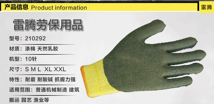 天然乳膠手套勞保用品 耐磨耐酸堿手套 建筑搬運(yùn)個人防護(hù)勞保手套